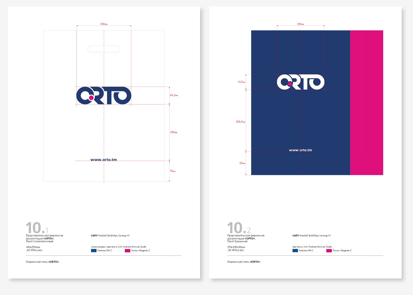 Разработка дизайна бренда, фирменного стиля и гайдлайна для производителя ортопедической продукции «ORTO»