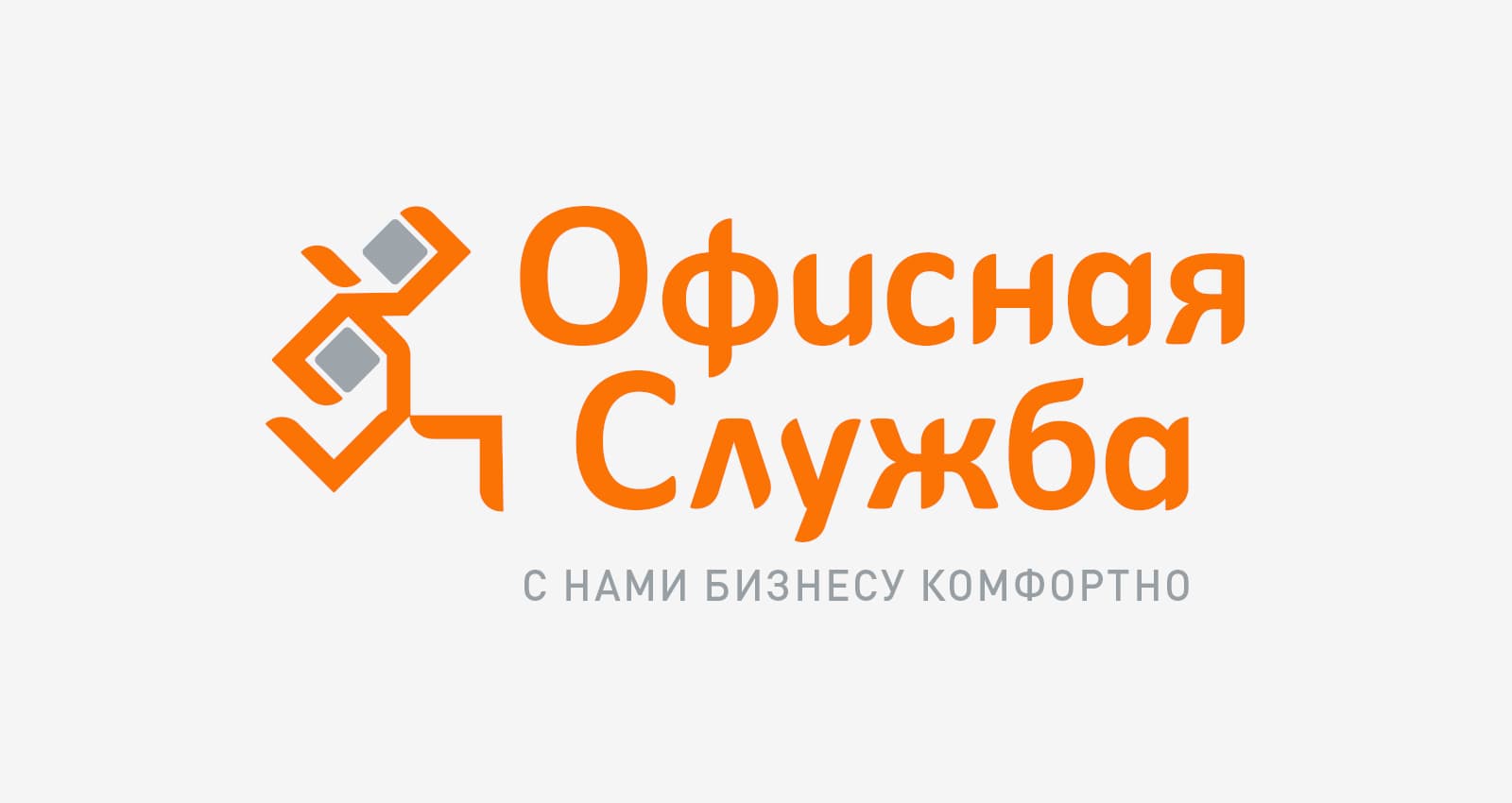 Разработка дизайна логотипа и фирменного стиля для компании «Офисная Служба»