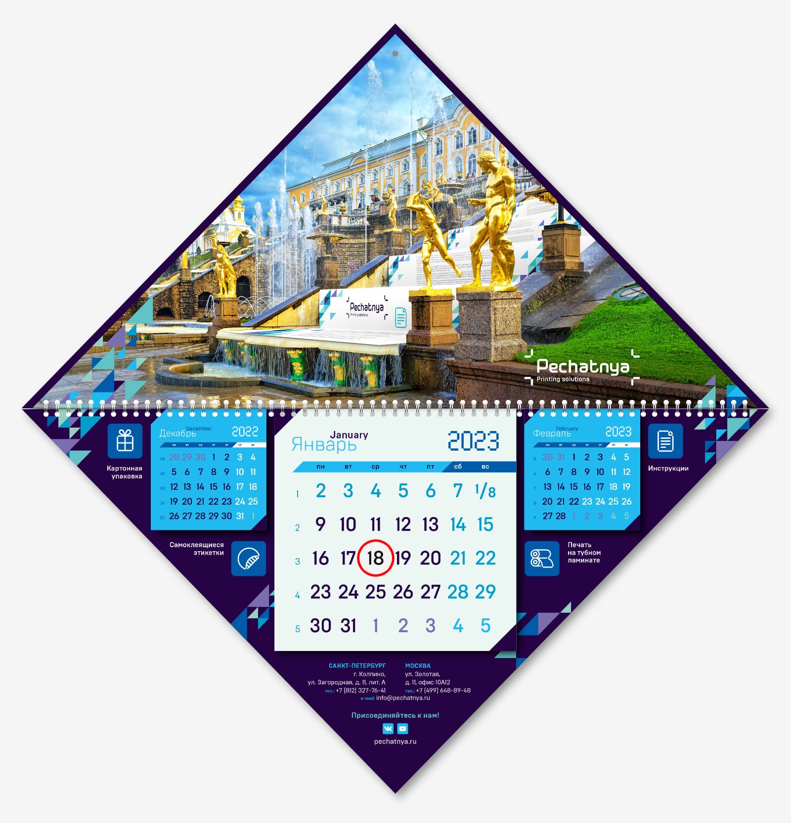 Разработка идеи и дизайн перекидного календаря Трио для компании «Печатня» на 2023 год