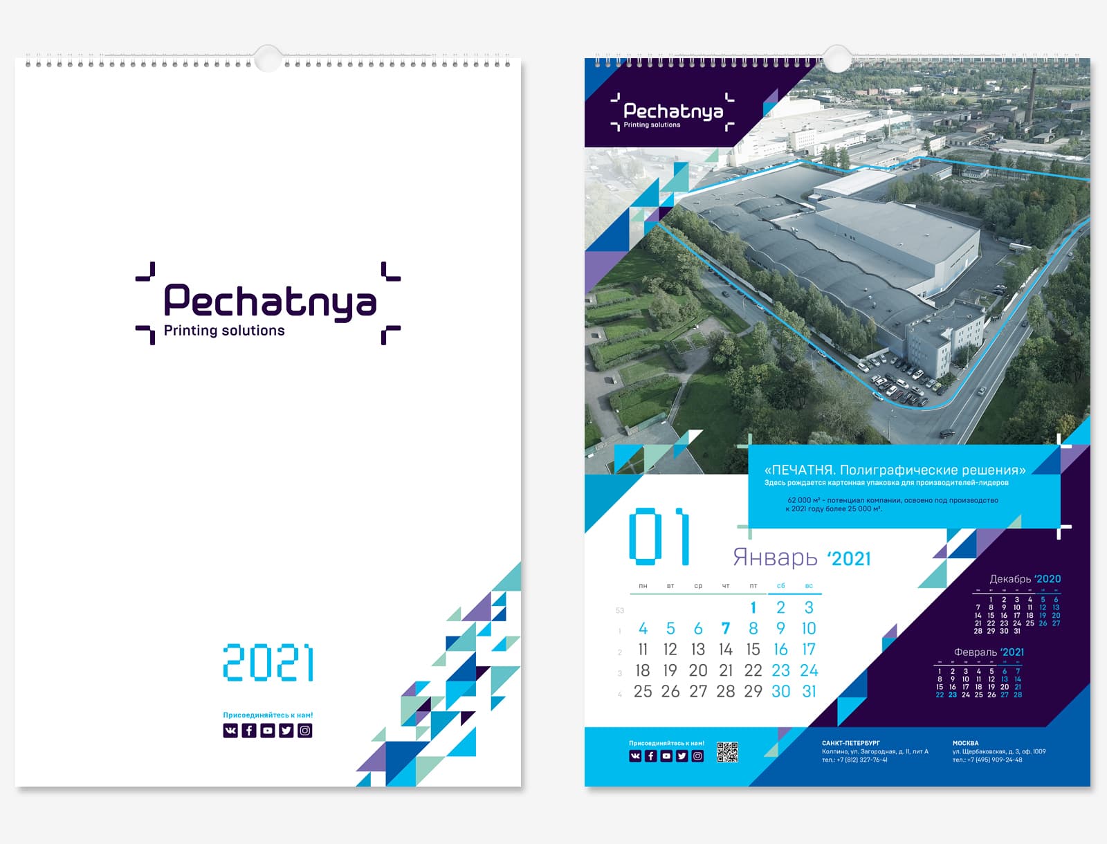 Создание перекидного календаря А2 для компании Печатня на 2021 год