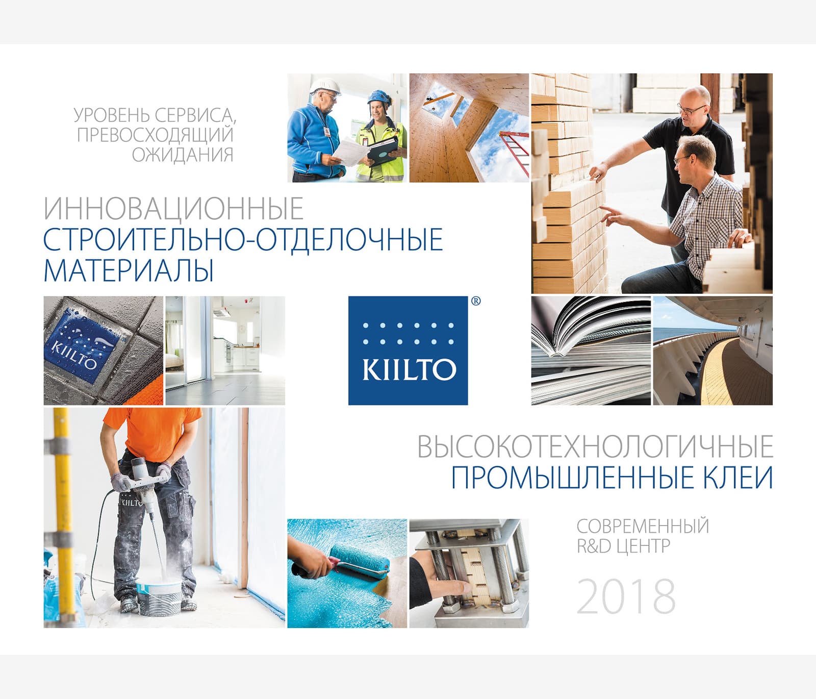 Создали дизайн календаря Трио для компании «KIILTO» на 2018 год