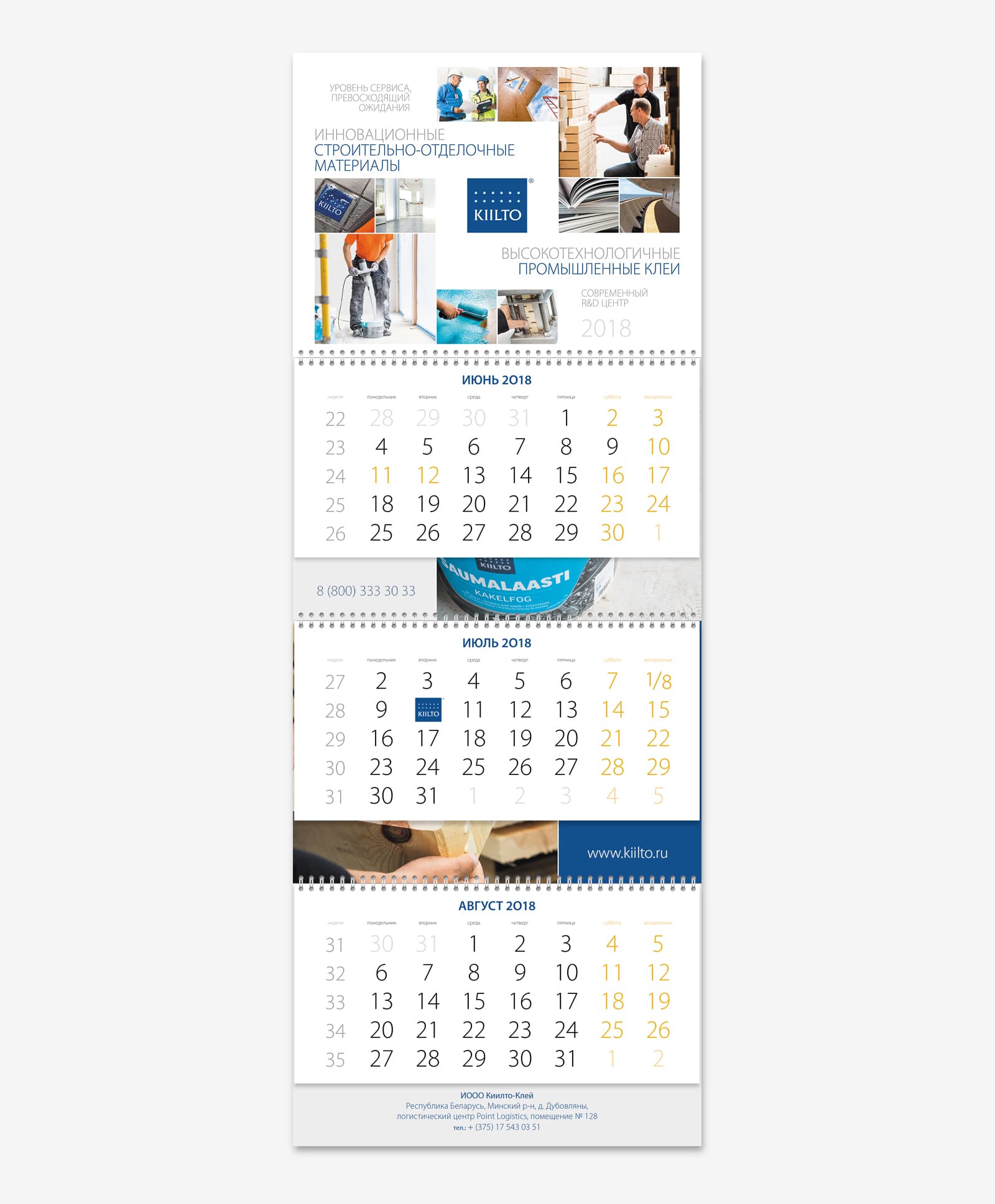 Создали дизайн календаря Трио для компании «KIILTO» на 2018 год