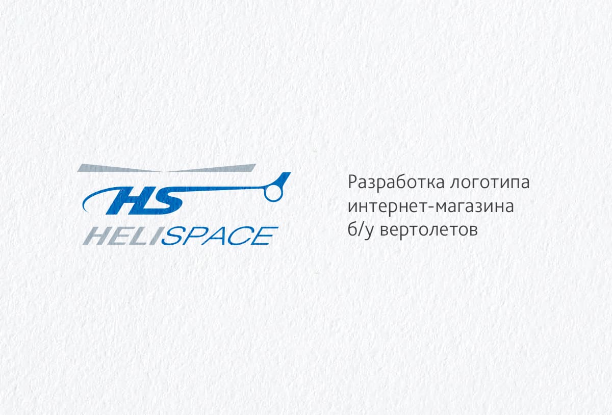 Логотип для интернет-магазина по продаже б/у вертолетов