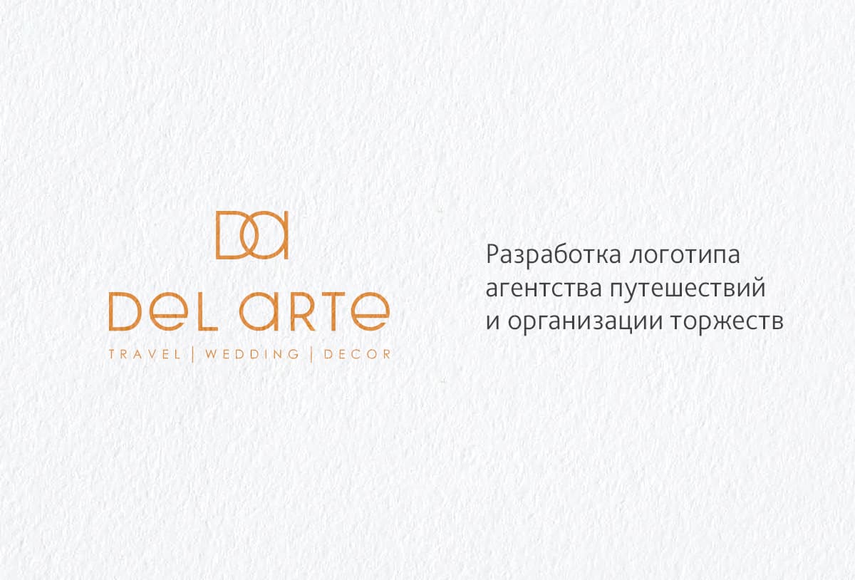 Логотип и визитка для агентства путешествий и организации торжеств Del Arte