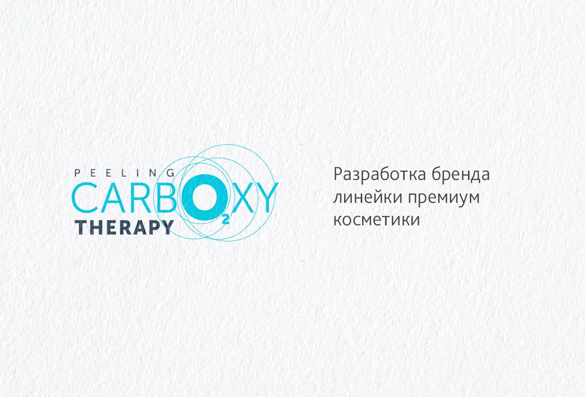 Дизайн торговой марки Carboxy Therapy для набора для пилинга