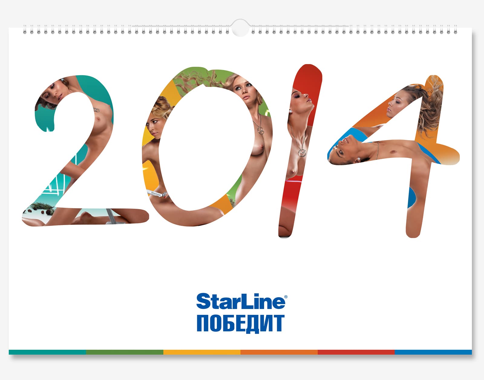 Придумали концепцию, провели фотосъемку и сделали дизайн перекидного календаря А2 для компании «StarLine» на 2014 год