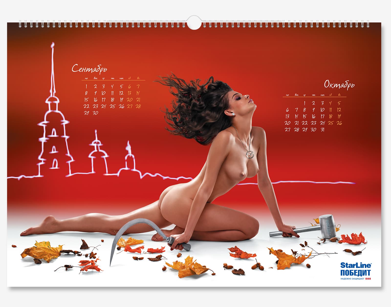 Календарь А2 с обнажёнными девушками