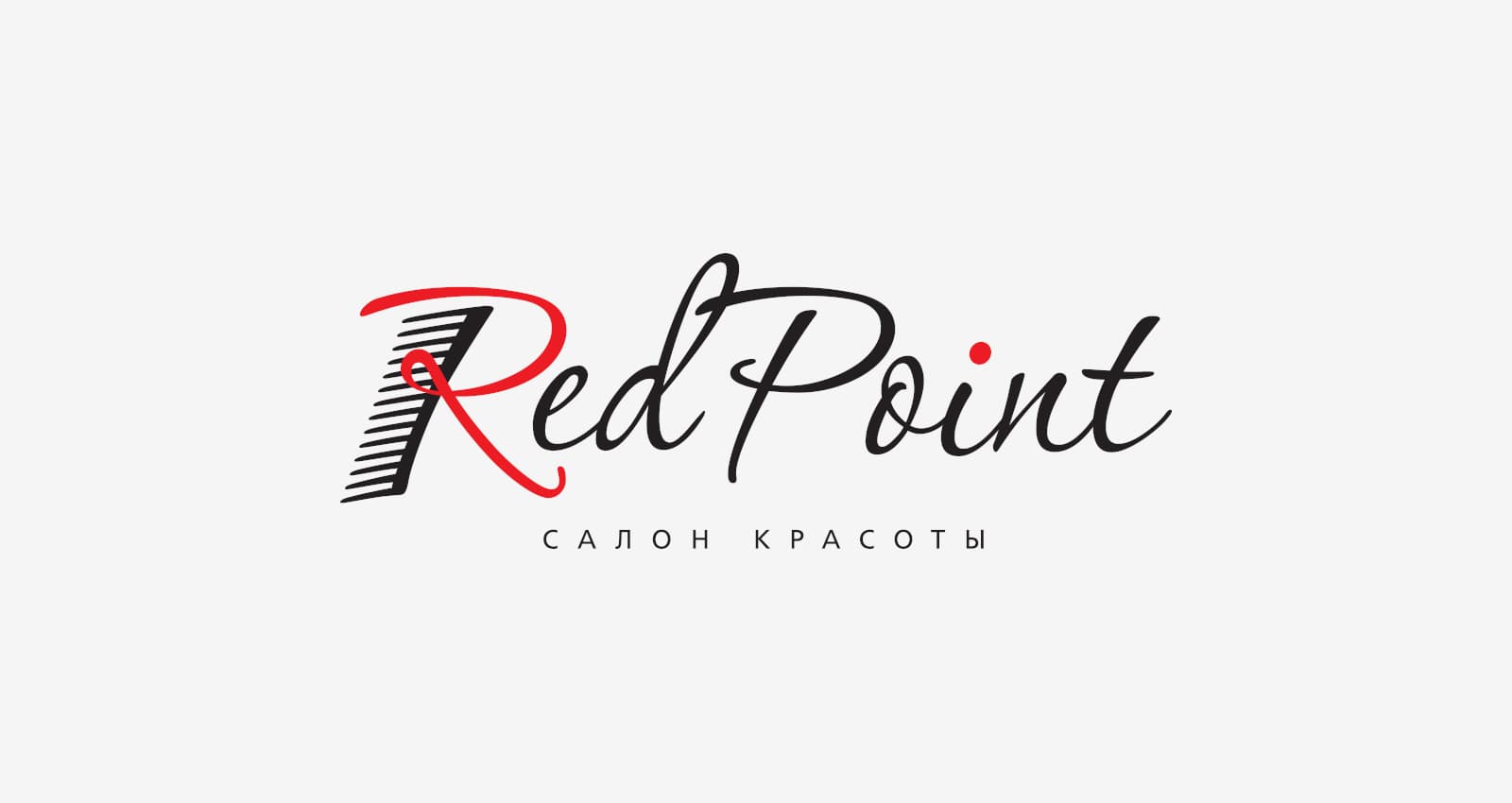 Разработка дизайна логотипа для салона красоты «Red Point»