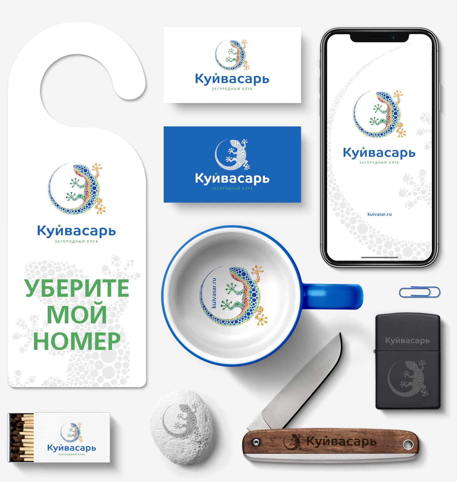 Разработка дизайна логотипа для загородного клуба «Куйвасарь»