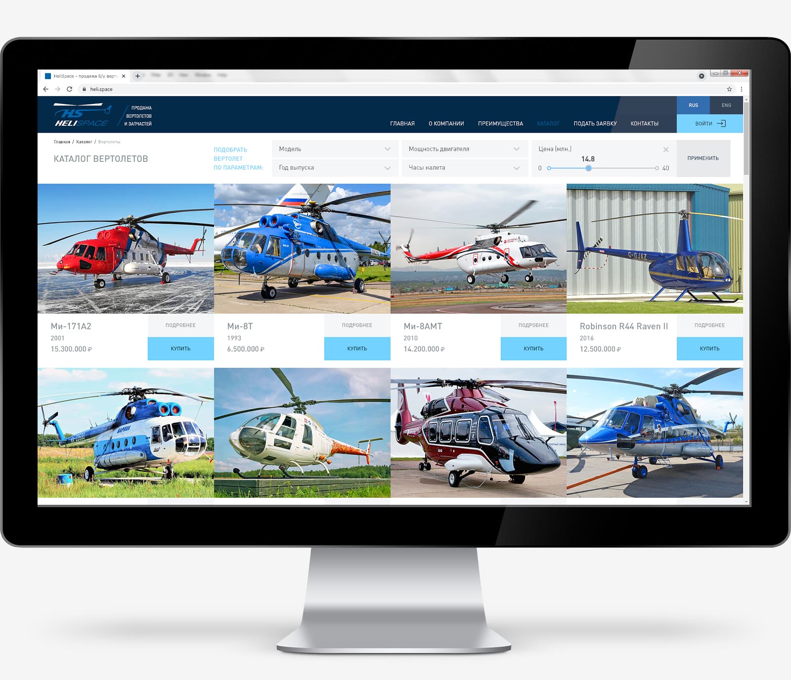 Дизайн сайта «Продажа и покупка б/у вертолетов» для компании Heli Space