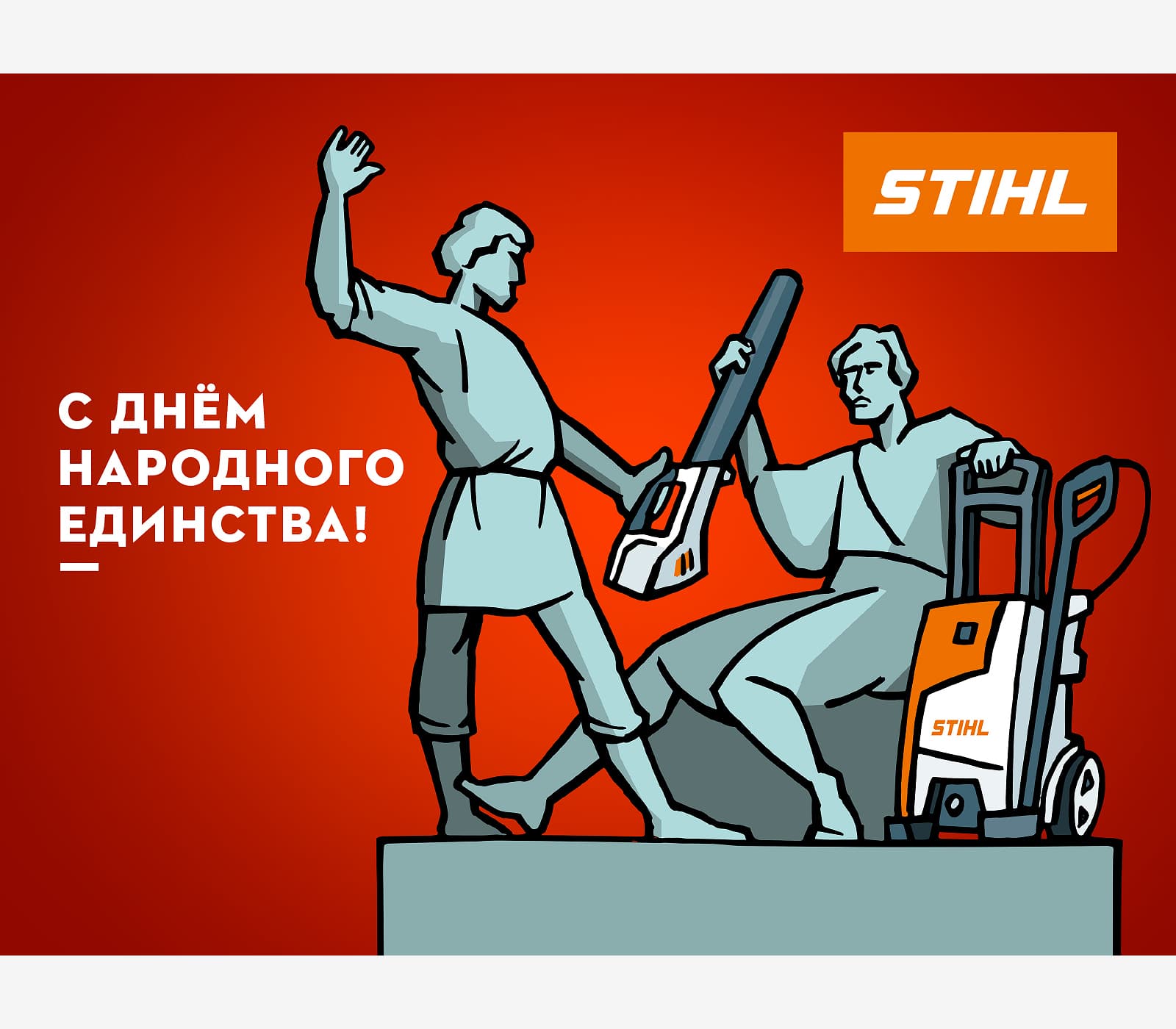 Серия электронных корпоративных поздравительных открыток на все праздники 2020 года для компании STIHL