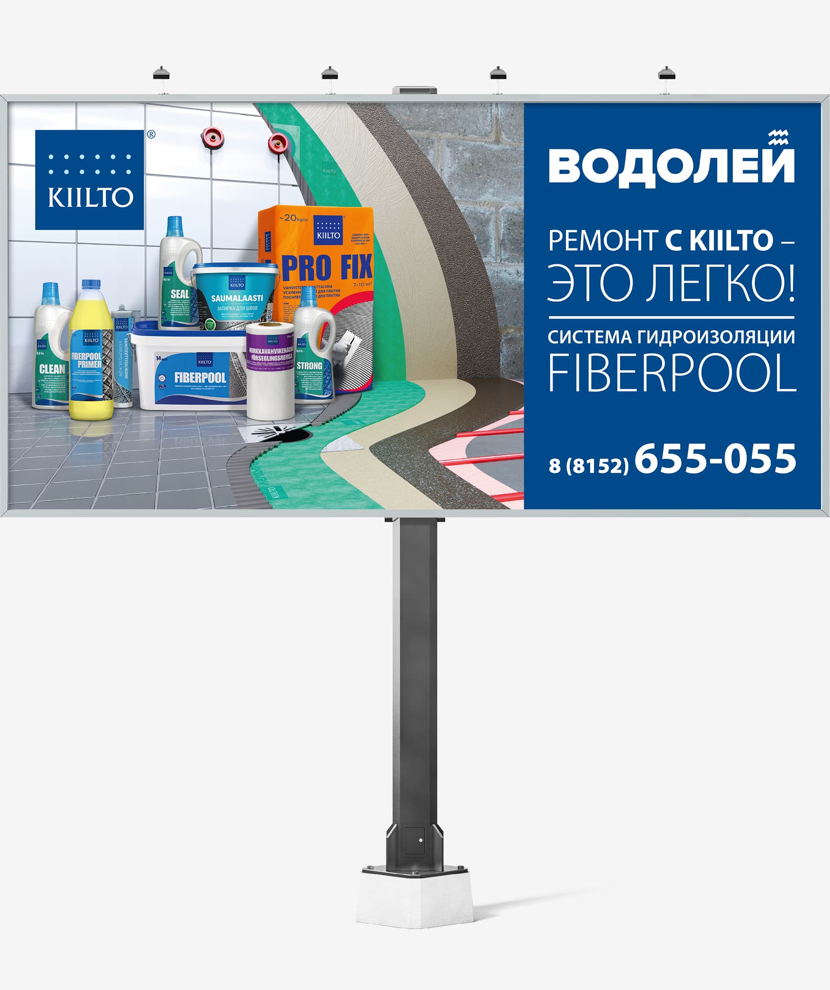 Разработали дизайн рекламного билборда для системы гидроизоляции FIBERPOOL компании KIILTO
