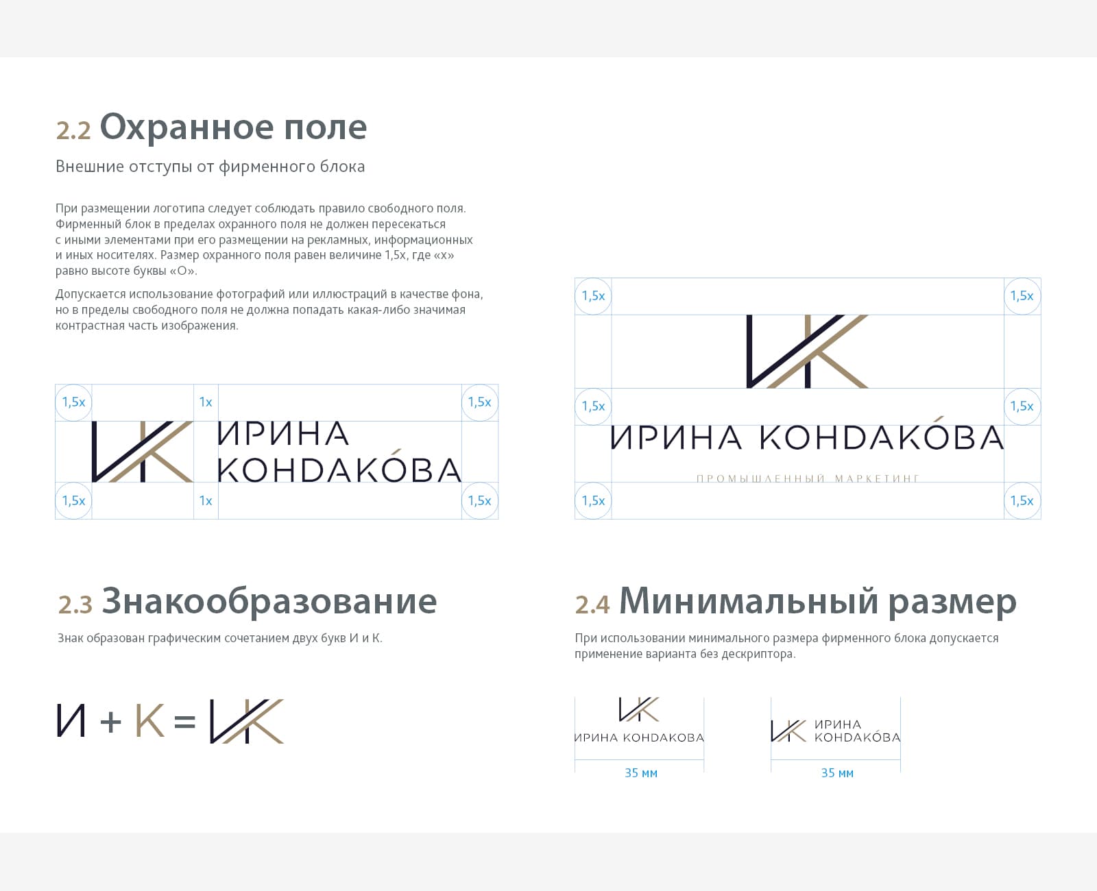 Разработка личного бренда и логобука для промышленного маркетолога