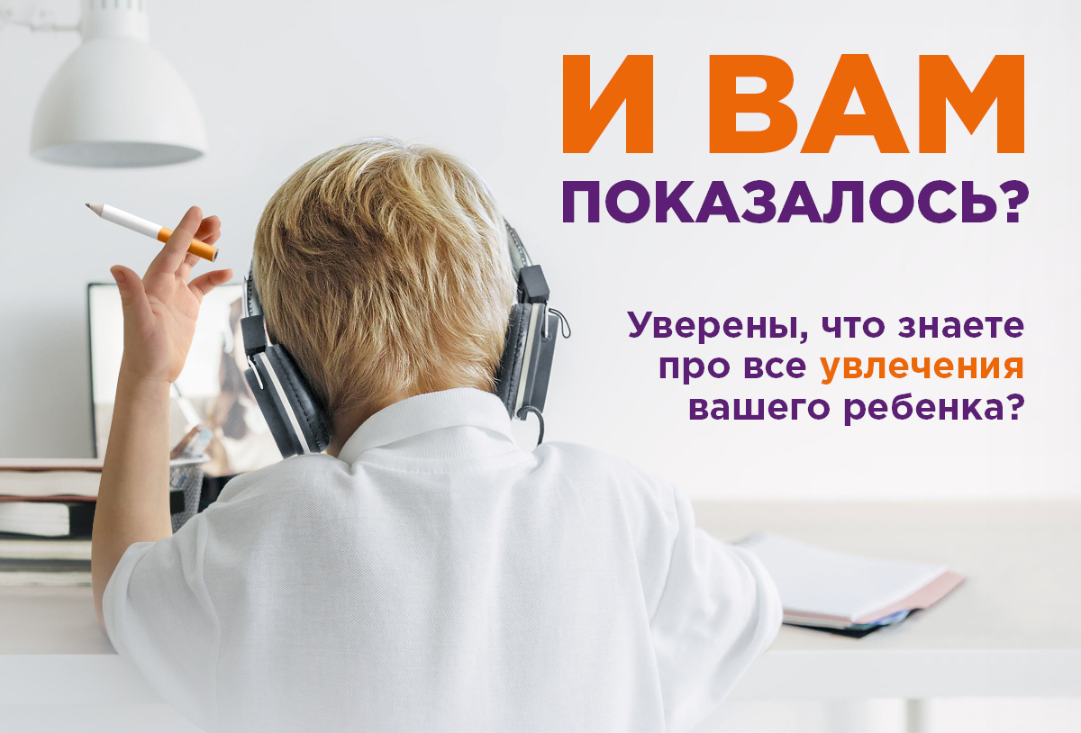 Креативная социальная реклама «И вам показалось?» в рамках просветительского проекта «Важно не начать!» Общественного Совета по проблеме подросткового курения