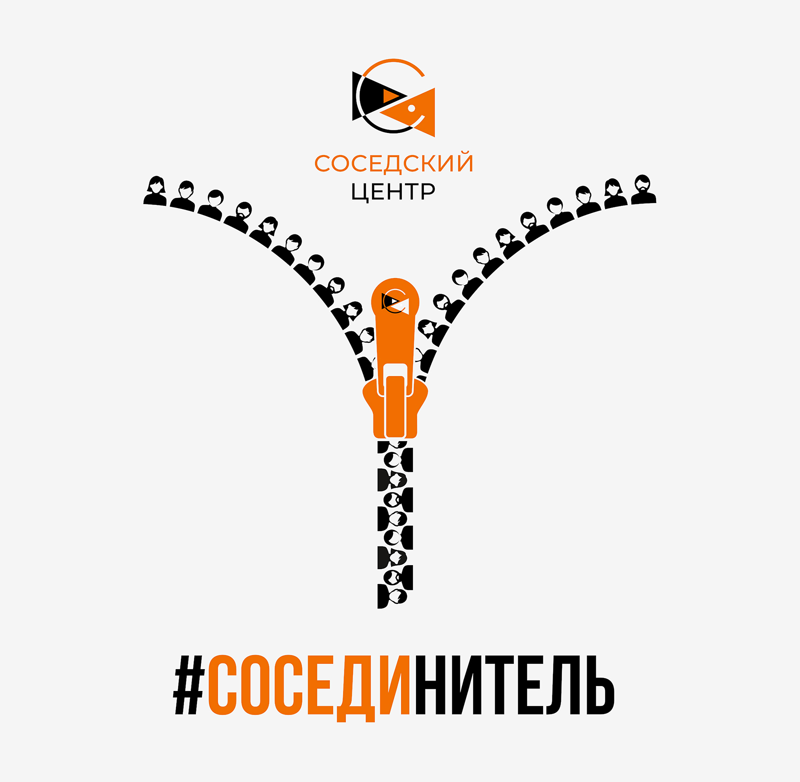 Разработка креативной концепции мерча для продвижения проекта «Соседский центр» в ЖК «ЮгТаун» строительной компании КВС